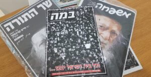 בקודש פנימה: אנשי הבית בשיחות מרגשות